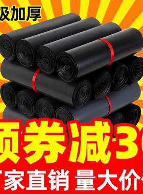 快递袋子加厚大号快递袋打包袋黑色防水快递打包袋定做物流包装袋
