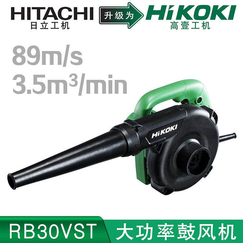 壹工机吹风机RB30VST原日立吹尘枪吹风机鼓风机550瓦电脑除尘