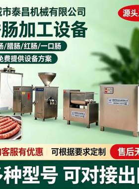 牛肉肠生产设备全套纯肉肠加工生产线食品厂专用皮蛋肠灌肠加工机