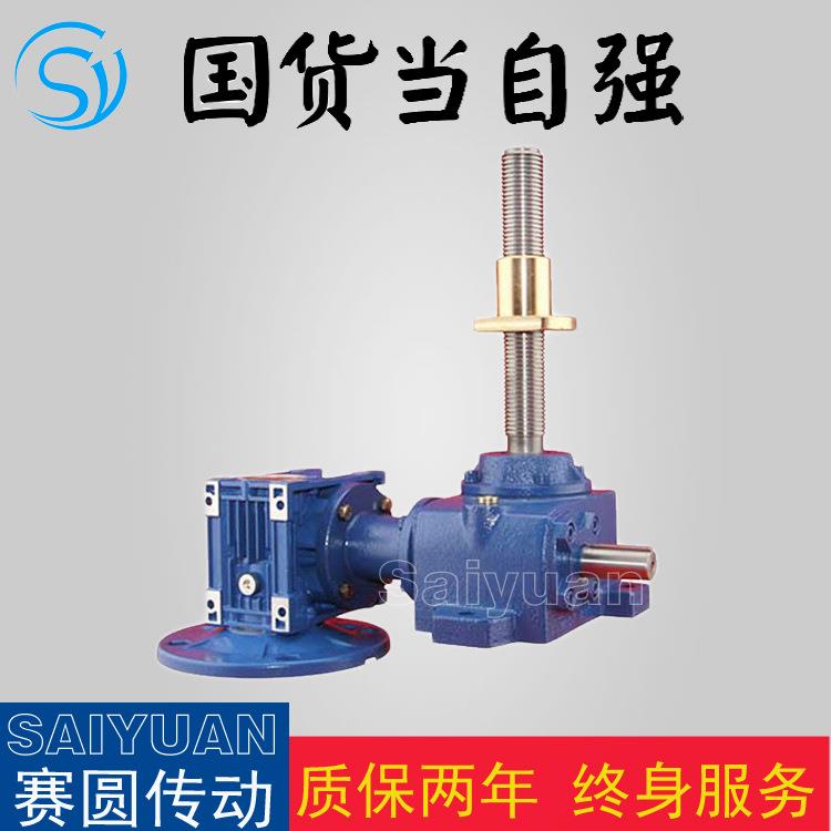 QWL丝杆升降机蜗轮丝杆千斤顶动力源广噪音小