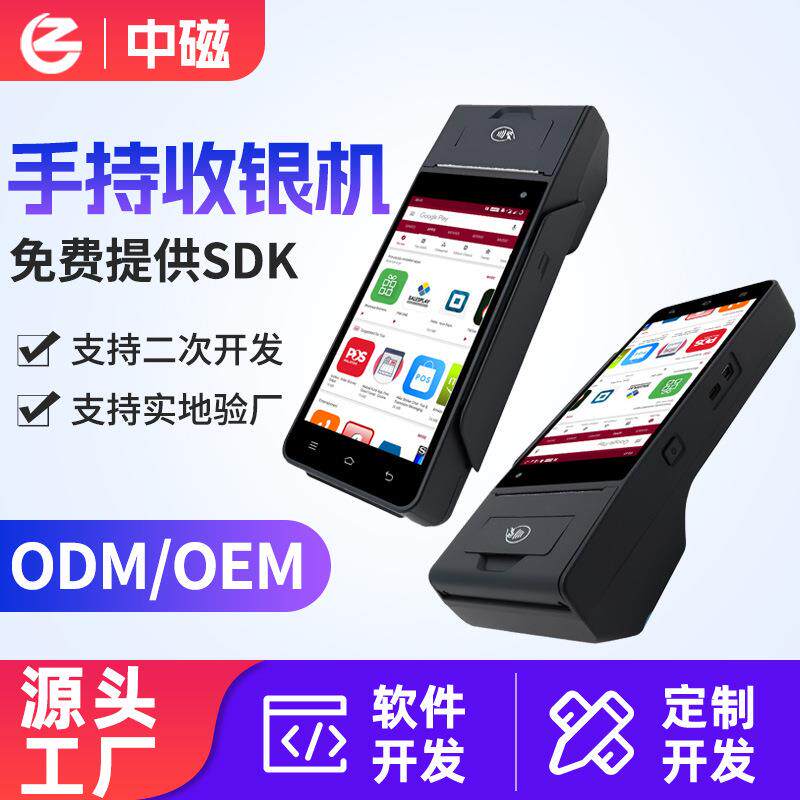 水果店支付智能收银机服装店收银一体机仓库盘点扫描打印收银机子