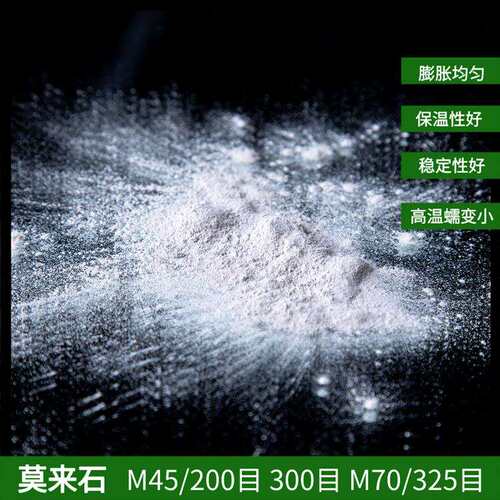 高温烧结莫来石细粉耐火材料莫来石200目325目粉末