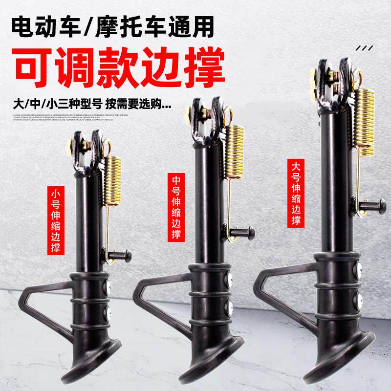 鬼火摩托电动车单边撑侧支架可调节脚小龟王脚撑侧脚架单脚架配套