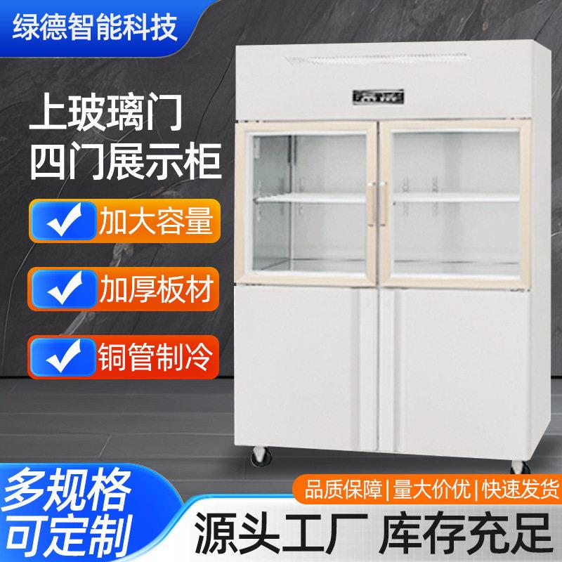 上玻璃门四门展示柜商用大容量立式双温铜管制冷四门冰箱冷藏柜