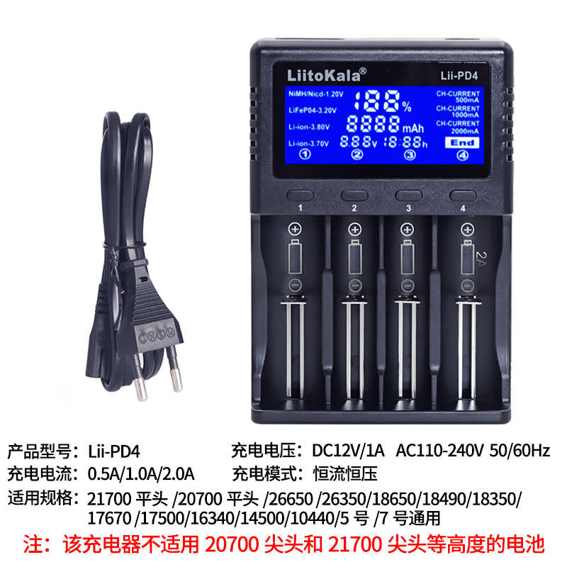 Lii500S充电器2A多功能18650锂电池21700检测容量7号26650通用款