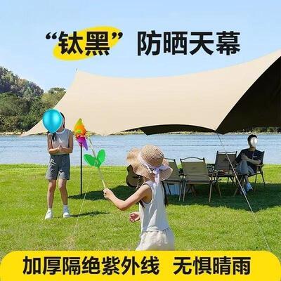 黑胶天幕帐篷户外露营装备全套野营野餐防晒八角蝶形遮阳棚防雨