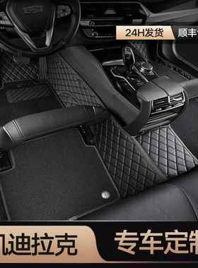 适用于凯迪拉克ATSLXTSXT5XT4CT4CT6XT6CT5全包围汽车脚垫