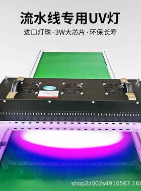 直销新款3535大功率UV固化灯 风冷紫外线灯 高强度光固灯UV胶无影