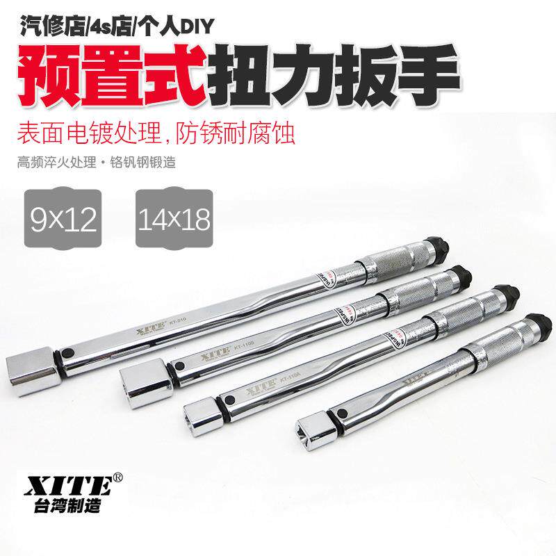 XITE活动头开口头扭力扳手公斤力矩可调预置式可换头扭矩扳手
