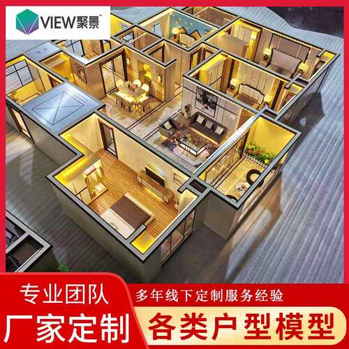 售楼处沙盘模型别墅景观微型户型图房地产造型楼盘微景观