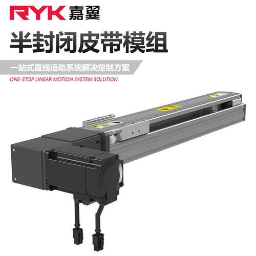 RY80直线导轨模组滚珠丝杆定位滑台轴机械手电动滑台