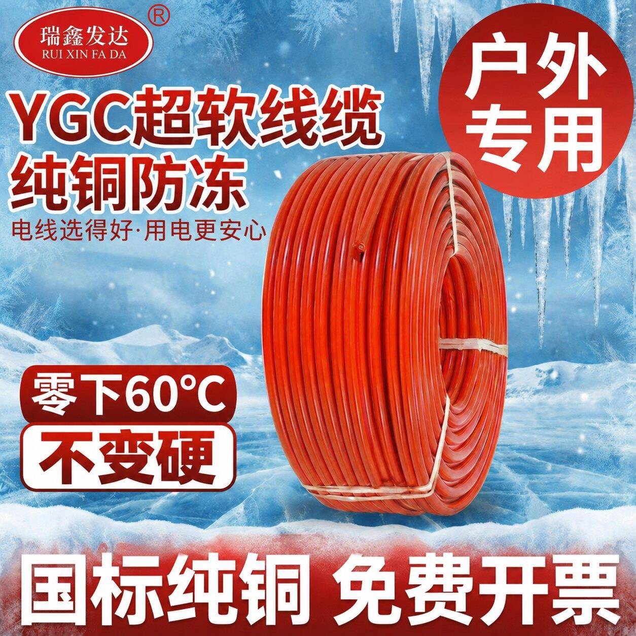 防冻电线户外工业专用国标纯铜耐低温矽胶超柔软线防水护套电源线