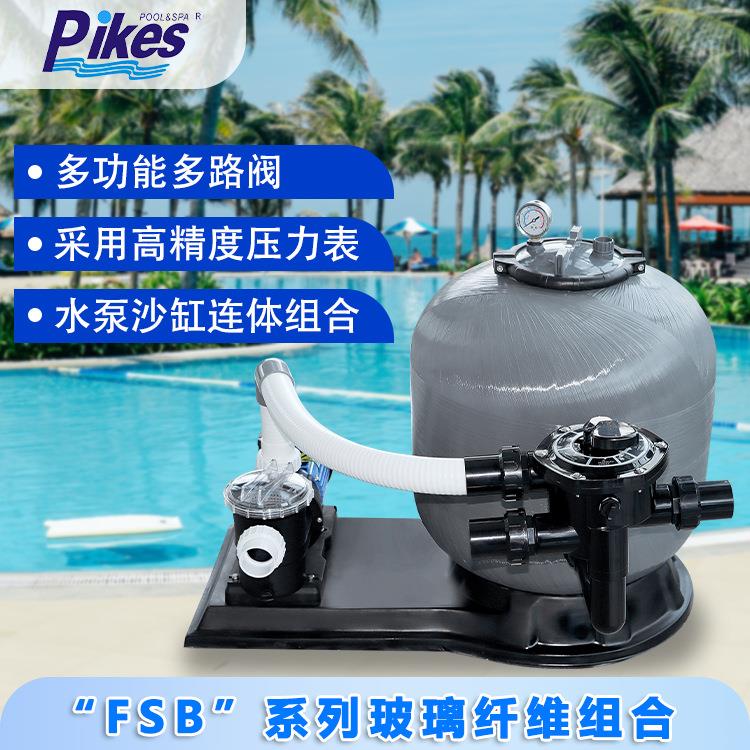 普克仕游泳池沙缸水泵一体机过滤器鱼池景观池循环水处理设备组合