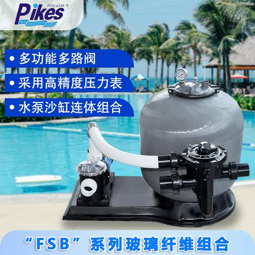 普克仕游泳池沙缸水泵一体机过滤器鱼池景观池循环水处理设备组合