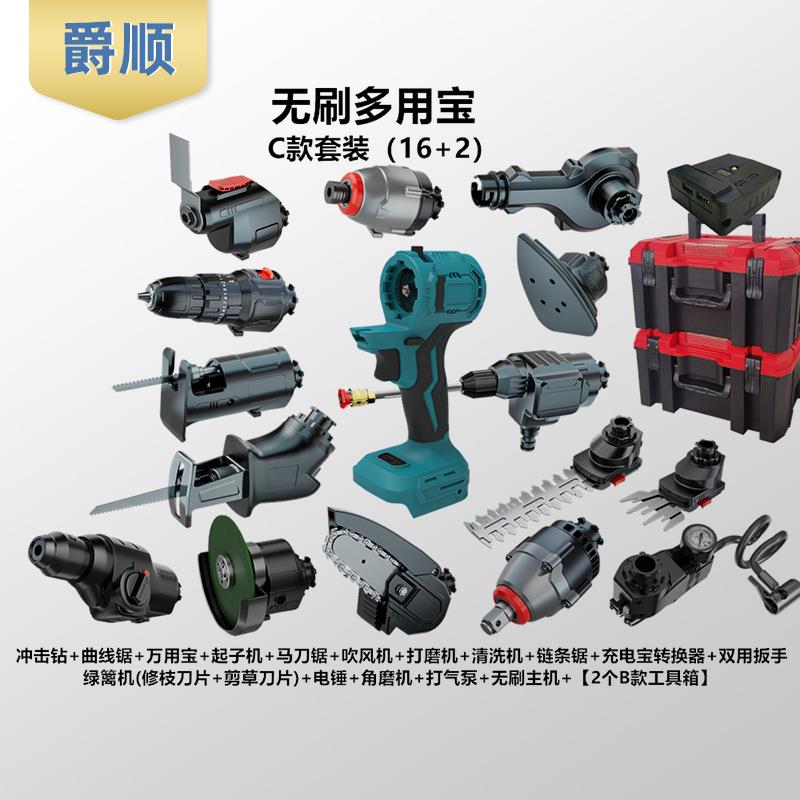 跨境锂电多用宝多功能充电式电动工具套装家用工具套装锂电万用宝