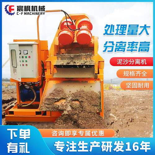 泥沙分离器打桩净化细沙回收设备工地打桩污泥水过滤机泥浆分离器