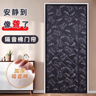 加厚空调保暖挡风防风隔断防寒自吸免打孔棉门帘 超强隔音门帘冬季