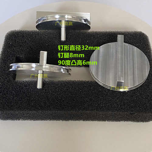 钉形样品台截面90度SEN扫描电镜专用FEI飞纳蔡司Tescan直径32mm