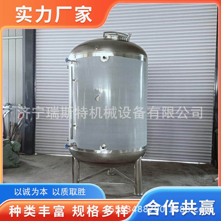 304食品级白酒储存罐立式锥底鸡尾酒储罐不锈钢密封储酒罐