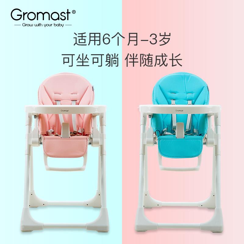 Gromast宝宝餐椅可折叠可携式婴儿吃饭桌椅座椅多功能儿童餐桌椅