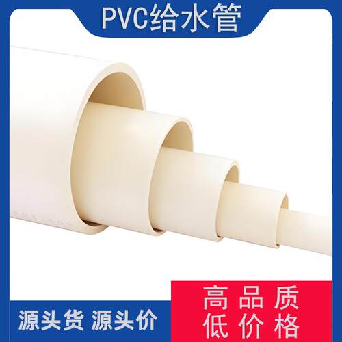 厂家PVC排水管农业灌溉用管排污排水管圆形PVC排水管塑料管