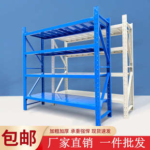 货架物家用批发仓库储存中型架库房货架宇储仓储架厂家多层金属超