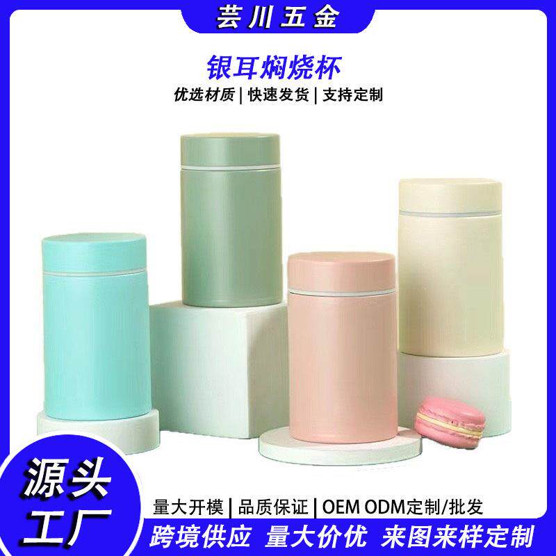 304不锈钢焖烧壶银耳羹小容量宽口迷你闷烧杯轻盈便携小巧保温杯