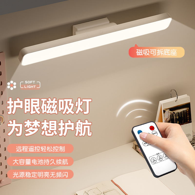 LED大学生USB台灯护眼写字灯)