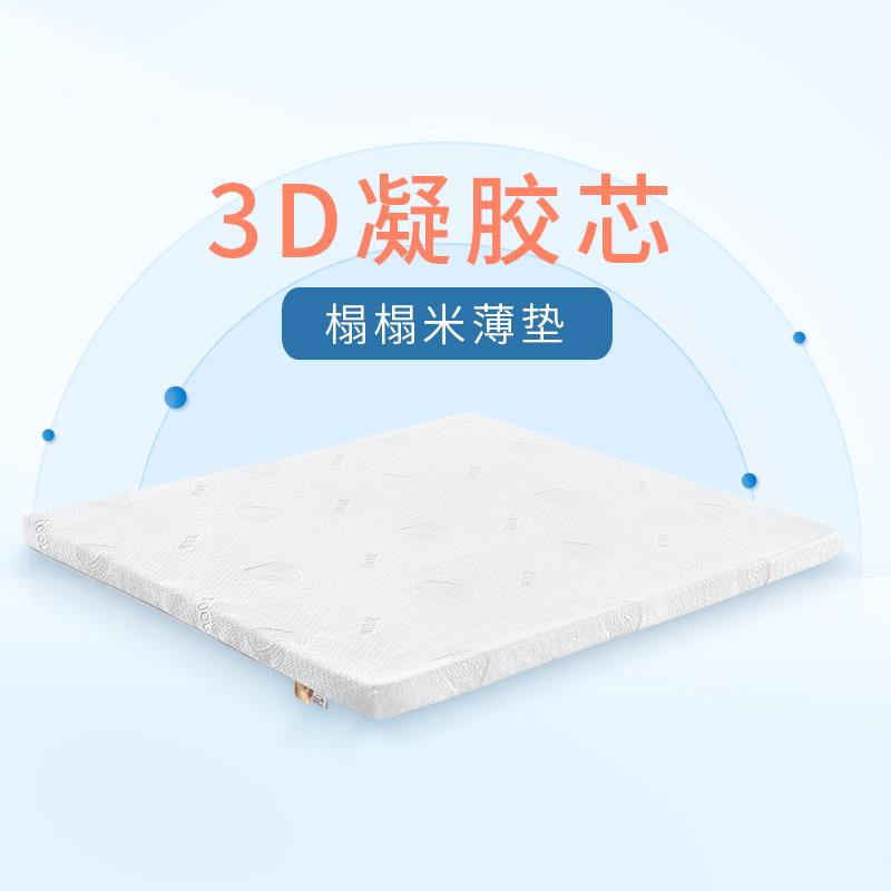 凝胶记忆棉泡沫床垫薄款乳胶3D护脊榻榻米海绵垫学生软垫儿童家用