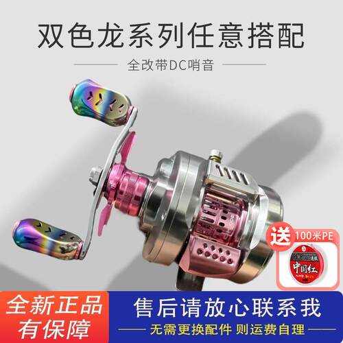 高徒DK100大师版改装微物泛用远投全金属机加工CNC鼓轮鼓轮雕花款