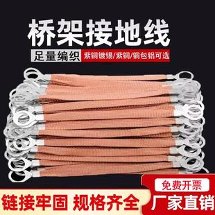 桥架接地线软铜线铜编织带配电箱电柜过门铜扁线跨接线地线连接线