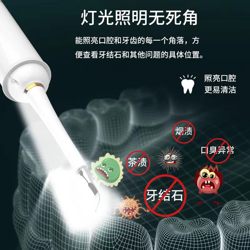超声波洗牙器牙结石去除速效溶解牙齿污垢除牙石洁牙仪器牙垢家用