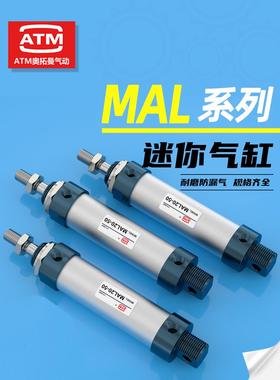 小型气动圆形铝合金迷你笔型气缸MAL16/20/25/32/40-100-50-150CA
