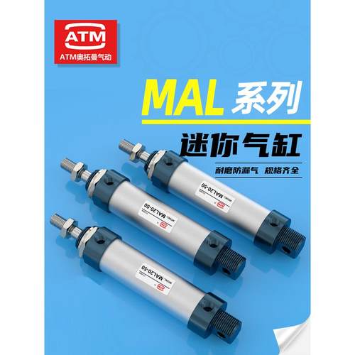 小型气动圆形铝合金迷你笔型气缸MAL16/20/25/32/40-100-50-150CA
