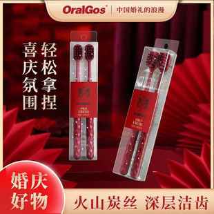 结婚软毛牙刷酒红情侣一对盒装 喜庆新人红色婚庆陪嫁洗漱用品