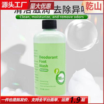 Deodorizing Foot Wash Liquid, Anti-Bacterial for Sweaty Feet