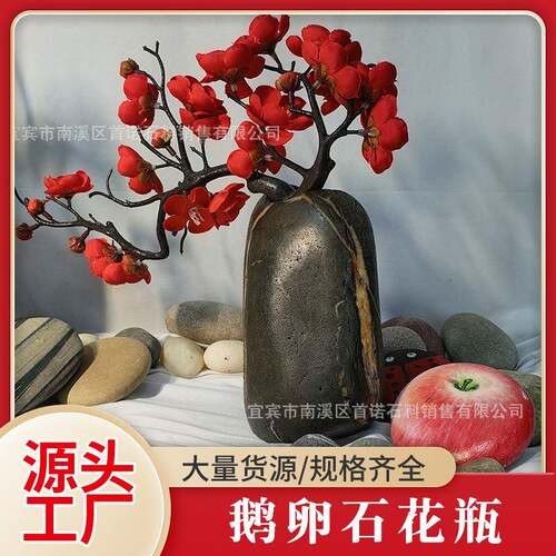 天然石头花盆花瓶摆件插花用装饰原生态鹅卵石桌面笔筒花盆