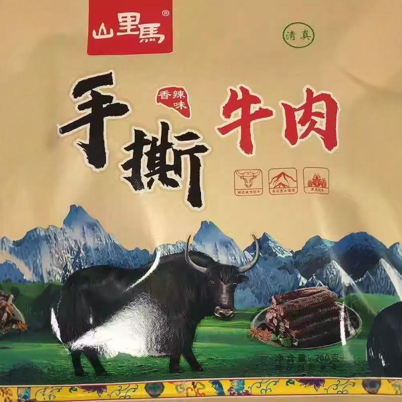 甘肃兰州特产手撕风干牦牛肉干山里马独立包装五香味小吃零食