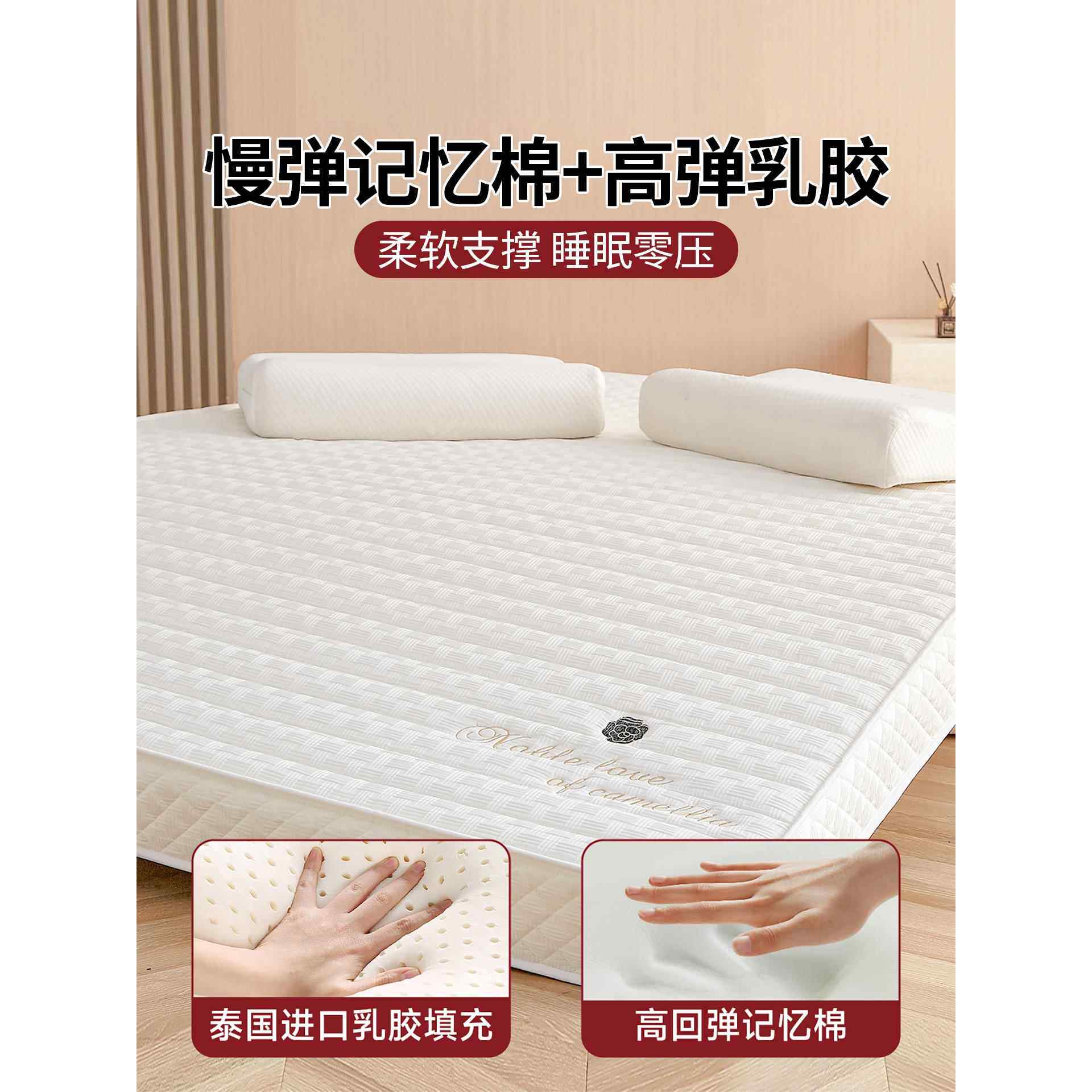 乳胶记忆棉床垫软垫家用卧室专用海绵垫180x200宿舍学生单人褥子
