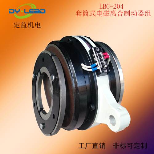 供应套筒式电磁离合器刹车器组电磁空心电磁离合制动器组包装配件