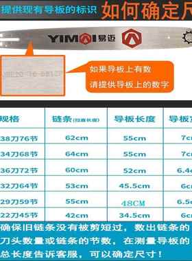 油钛锯链条20寸18寸德锯国进口电锯链条16寸1OAO2寸伐木汽油链条