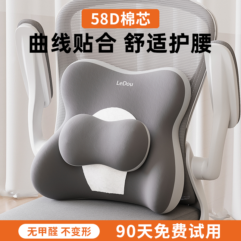 腰靠办公室座椅护腰坐垫靠垫靠背工位久坐神器靠枕椅子腰部支撑