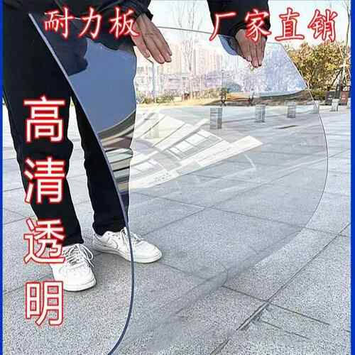 pc耐力板透明5mm阳光房雨棚有机玻璃板 透明阳光房塑料板硬板挡板