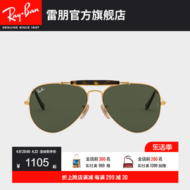 RayBan雷朋太阳镜金属镜框复古时尚男女款眼镜墨镜0RB3029可定制