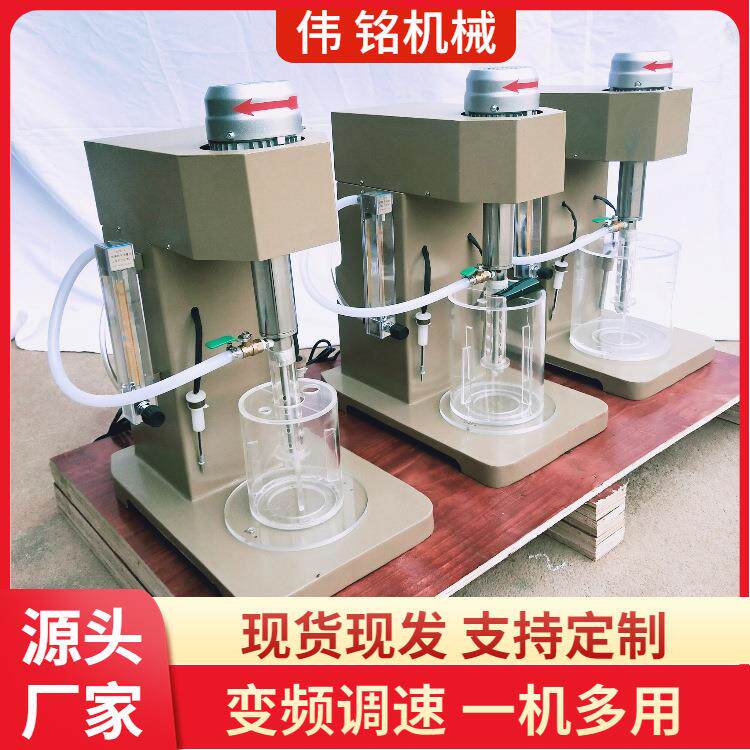 实验用浸出搅拌机充气变频矿浆叶轮搅拌湿法试验XJT小型搅拌设备