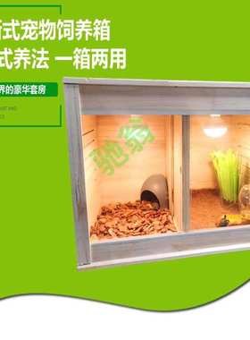 yut隔断式宠物箱  爬虫保温箱 宠物饲养箱混养箱各类爬宠混养木箱