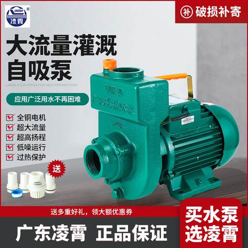 凌霄自吸增压泵ZDK型1寸1.5寸2寸大流量农用灌溉泵水井抽水机水泵