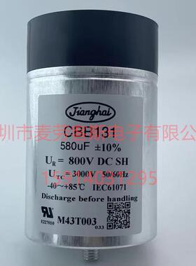 江海FCC8FAT556JT2305Z1ACBB235850VAC3*55.8UF薄膜电容器