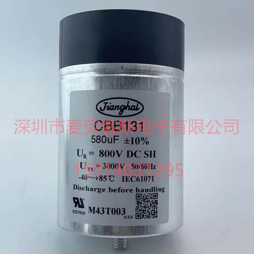 江海FCC8FAT556JT2305Z1ACBB235850VAC3*55.8UF薄膜电容器