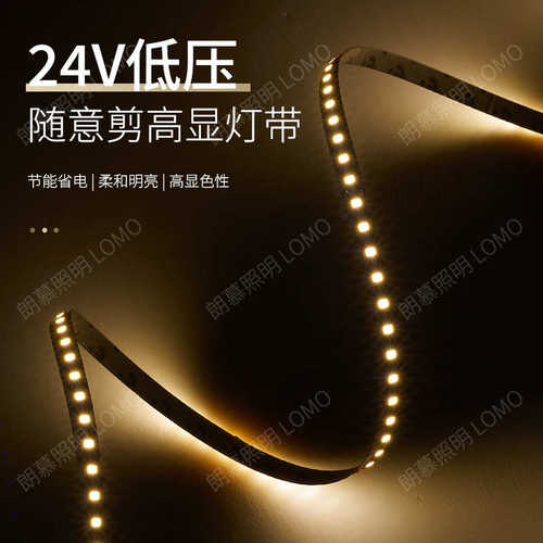 24V低压led灯带自粘背胶贴线条灯槽任意一灯一剪无暗区硅胶管灯带